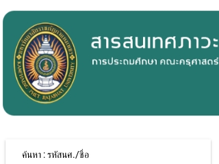 ภาวะการมีงานทำการประถมศึกษา : KPRU.AC.TH